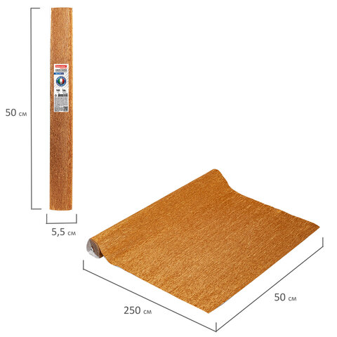 Бумага гофрированная (ИТАЛИЯ) 140 г/м2, медная (918), 50х250 см, BRAUBERG FLORE, Бумага гофрированная (ИТАЛИЯ) 140 г/м2, медная (918), 50х250 см, BRAUBERG FLORE,