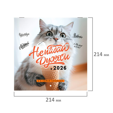Календарь настенный перекидной 2026 г., BRAUBERG, 12 листов, 21,4х21,4 см, МИНИ, Календарь настенный перекидной 2026 г., BRAUBERG, 12 листов, 21,4х21,4 см, МИНИ,