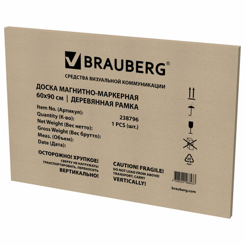 Доска магнитно-маркерная 60х90 см, деревянная рамка, BRAUBERG "Wood",