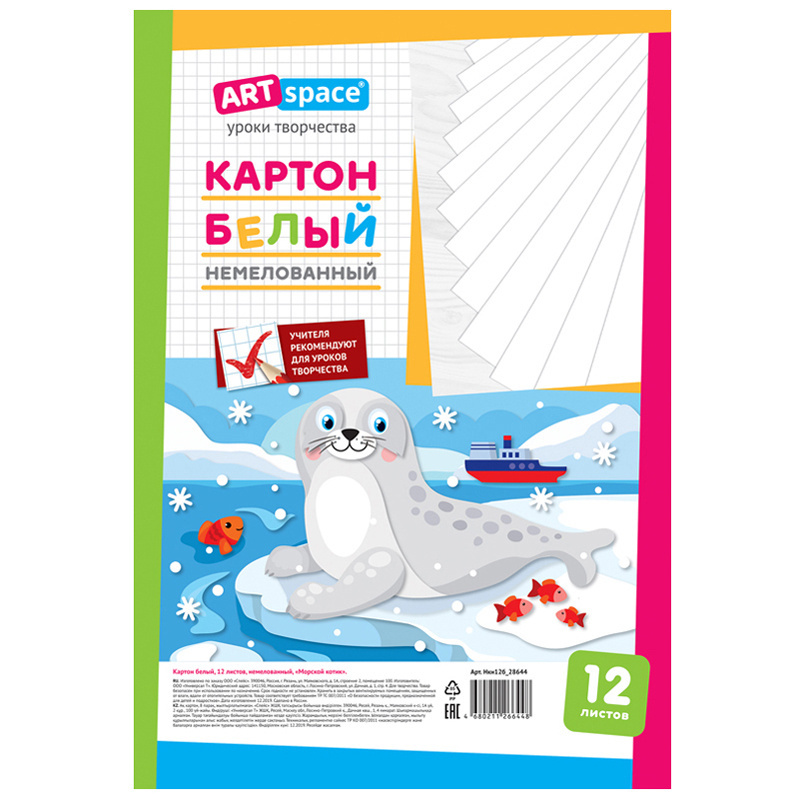 Картон белый A4, ArtSpace, 12л., немелованный, в пакете, "Морской Картон белый A4, ArtSpace, 12л., немелованный, в пакете, "Морской
