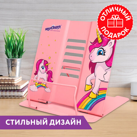 Подставка для книг и учебников ЮНЛАНДИЯ "Neon Unicorn", регулируемый Подставка для книг и учебников ЮНЛАНДИЯ "Neon Unicorn", регулируемый