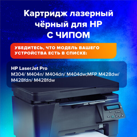 Картридж лазерный SONNEN (SH-CF259A) для HP LJP Картридж лазерный SONNEN (SH-CF259A) для HP LJP