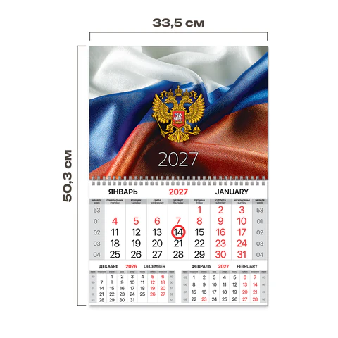 Календарь квартальный 2027 г., 1 блок, 1 гребень, магнитный курсор, мелованная Календарь квартальный 2027 г., 1 блок, 1 гребень, магнитный курсор, мелованная