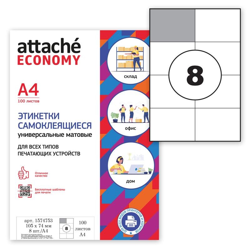 Этикетки самоклеящиеся Attache Economy 105х74 мм/8 шт. на лис.А4 (100л./уп) Этикетки самоклеящиеся Attache Economy 105х74 мм/8 шт. на лис.А4 (100л./уп)