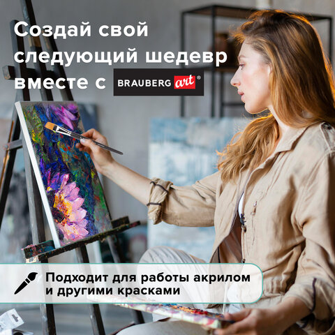 Кисть художественная профессиональная BRAUBERG ART "CLASSIC", Кисть художественная профессиональная BRAUBERG ART "CLASSIC",