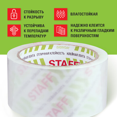 Клейкая лента упаковочная 50 мм x 66 м, прозрачная, толщина 40 микрон, STAFF Клейкая лента упаковочная 50 мм x 66 м, прозрачная, толщина 40 микрон, STAFF