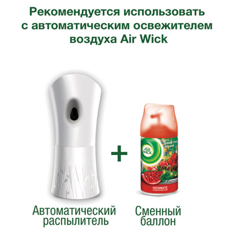 Сменный баллон 250 мл, AIRWICK "Дикий гранат", для автоматических Сменный баллон 250 мл, AIRWICK "Дикий гранат", для автоматических