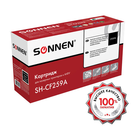Картридж лазерный SONNEN (SH-CF259A) для HP LJP Картридж лазерный SONNEN (SH-CF259A) для HP LJP