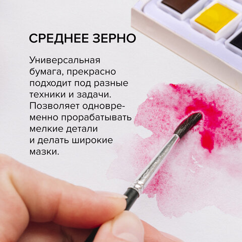 Бумага для акварели 300 г/м2 560x760 мм среднее зерно, 10 листов, BRAUBERG ART Бумага для акварели 300 г/м2 560x760 мм среднее зерно, 10 листов, BRAUBERG ART