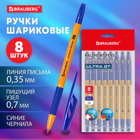 Ручки шариковые с грипом BRAUBERG "ULTRA GT ORANGE", НАБОР 8 ШТУК,