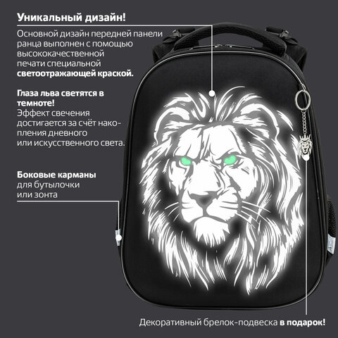 Ранец BRAUBERG SHINY, 2 отделения, с брелком, "Savage lion", Ранец BRAUBERG SHINY, 2 отделения, с брелком, "Savage lion",