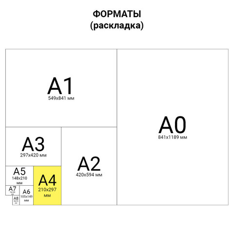 Цветная бумага А4 2-сторонняя мелованная, 16 листов 16 цветов, на скобе, Цветная бумага А4 2-сторонняя мелованная, 16 листов 16 цветов, на скобе,