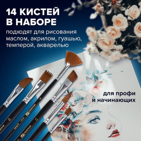 Кисти художественные набор 18 предметов (14 кистей и аксессуары), BRAUBERG ART Кисти художественные набор 18 предметов (14 кистей и аксессуары), BRAUBERG ART