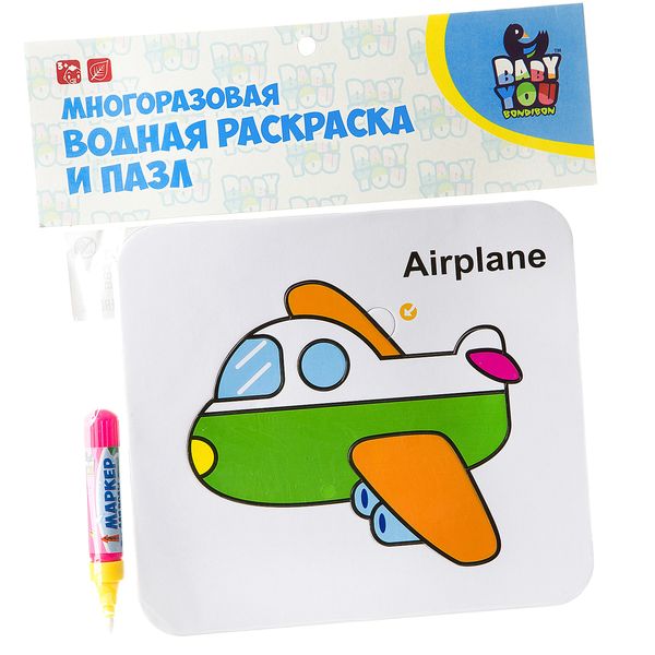 Водная раскраска-пазл BONDIBON, САМОЛЕТ, многоразовая, арт. Y8956088 Водная раскраска-пазл BONDIBON, САМОЛЕТ, многоразовая, арт. Y8956088