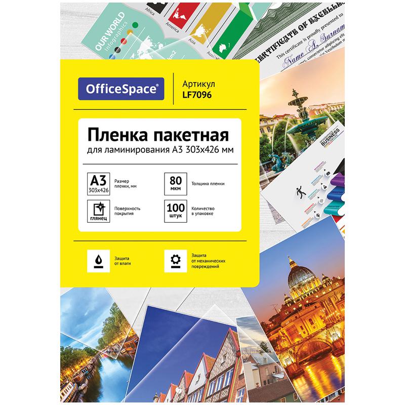 Пленка для ламинирования А3 OfficeSpace 303*426мм (80мкм) глянец 100л.: LF7096 Пленка для ламинирования А3 OfficeSpace 303*426мм (80мкм) глянец 100л.: LF7096