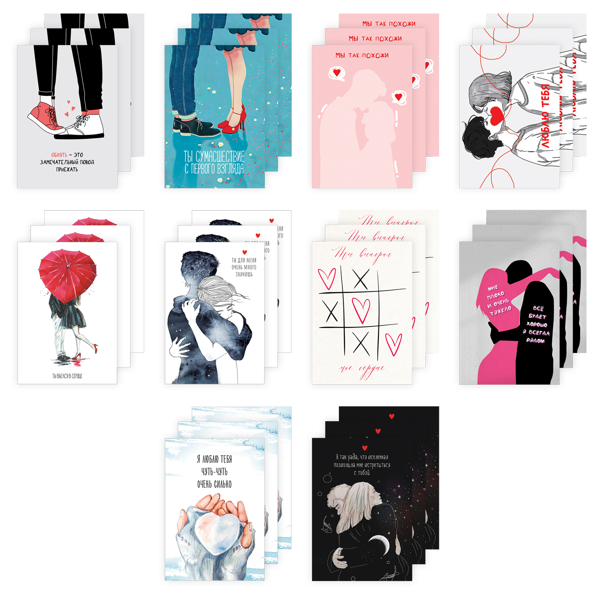 Набор открыток 30 штук, "Love", глянцевая ламинация Набор открыток 30 штук, "Love", глянцевая ламинация