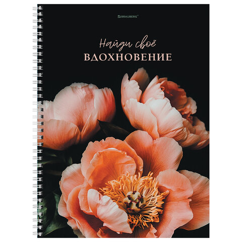 Тетрадь А4, 120 л., BRAUBERG, гребень, клетка, глянцевый лак, "Цветы", Тетрадь А4, 120 л., BRAUBERG, гребень, клетка, глянцевый лак, "Цветы",