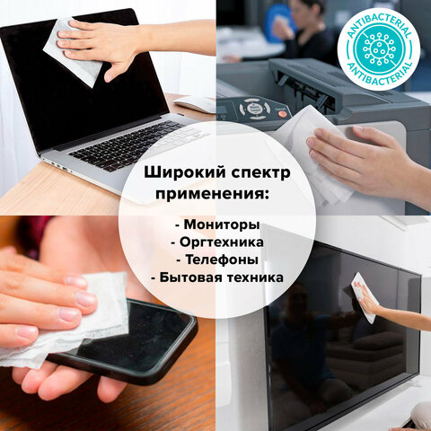 Салфетки АНТИБАКТЕРИАЛЬНЫЕ ДЛЯ МОНИТОРОВ, ОПТИКИ И ПЛАСТИКА, ПЛОТНЫЕ, BRAUBERG,