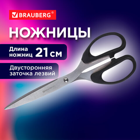 Ножницы BRAUBERG "Classic", 210 мм, классической формы, чёрные, 2-х Ножницы BRAUBERG "Classic", 210 мм, классической формы, чёрные, 2-х