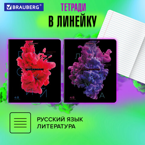 Тетради предметные, КОМПЛЕКТ 12 ПРЕДМЕТОВ, "PIGMENT", 48 л., глянцевый Тетради предметные, КОМПЛЕКТ 12 ПРЕДМЕТОВ, "PIGMENT", 48 л., глянцевый