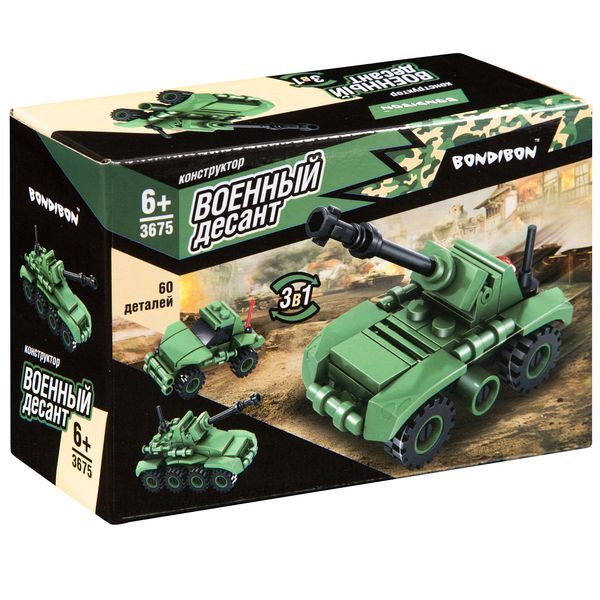 Конструктор Bondibon, Военный Десант, Танк, 60 дет., 3в1, BOX Конструктор Bondibon, Военный Десант, Танк, 60 дет., 3в1, BOX
