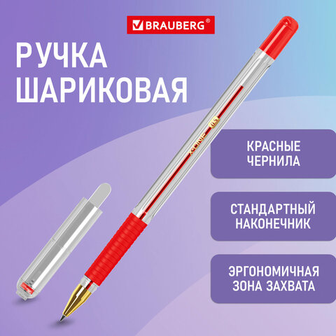 Ручка шариковая с грипом BRAUBERG "X-ONE", КРАСНАЯ, корпус прозрачный, Ручка шариковая с грипом BRAUBERG "X-ONE", КРАСНАЯ, корпус прозрачный,