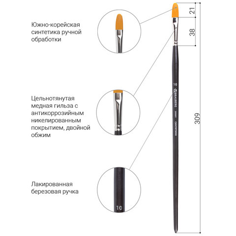 Кисть художественная профессиональная BRAUBERG ART "CLASSIC", Кисть художественная профессиональная BRAUBERG ART "CLASSIC",