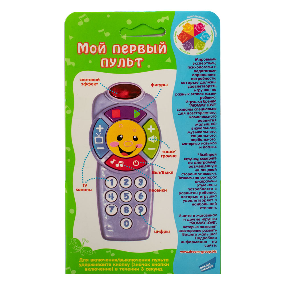 Игрушка развивающая музыкальная "Пульт"
