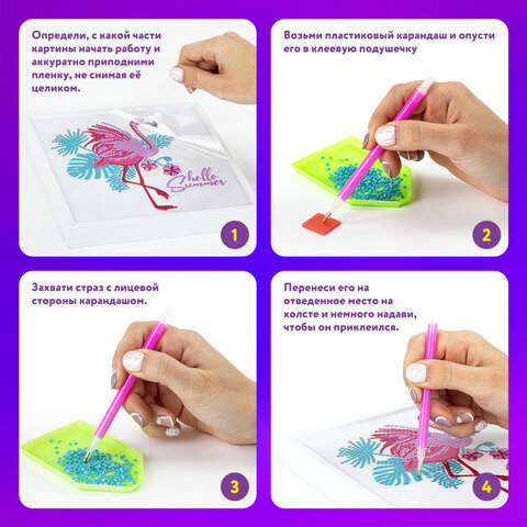 Картина стразами (алмазная мозаика) 20х20 см, ЮНЛАНДИЯ "Фламинго", в