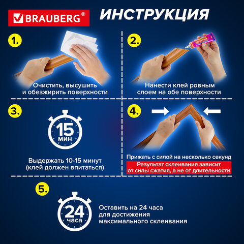 Клей контактный универсальный BRAUBERG EXTRA 30 мл прочный, блистер, 608106, Клей контактный универсальный BRAUBERG EXTRA 30 мл прочный, блистер, 608106,