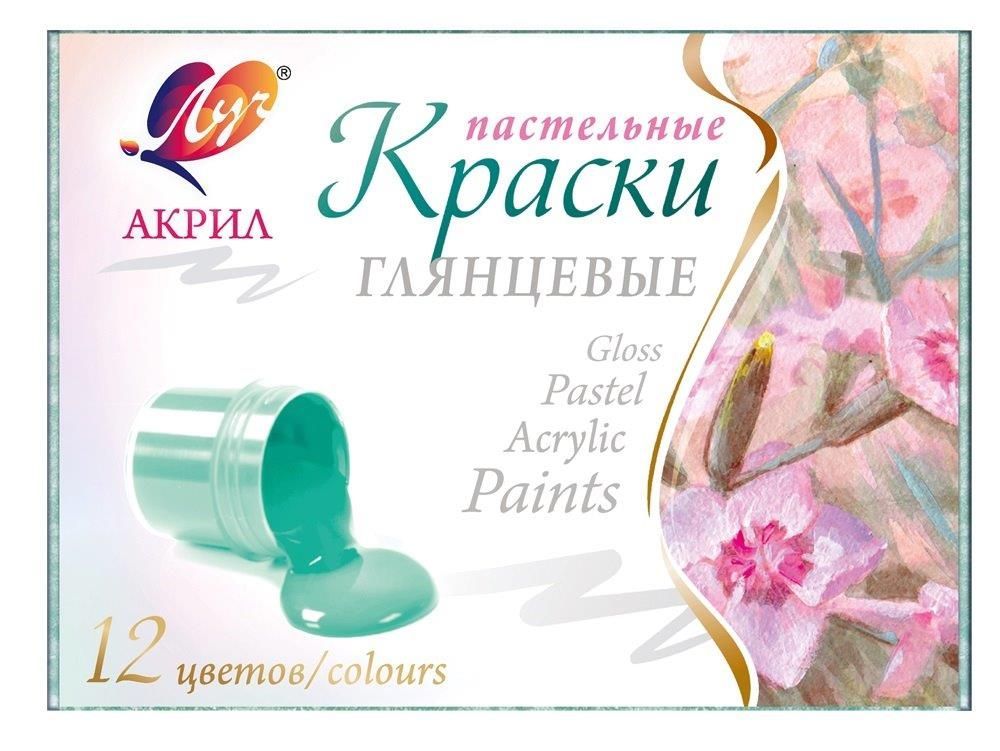 Краска акриловая Луч 12 цветов пастель Краска акриловая Луч 12 цветов пастель