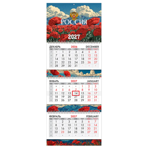 Календарь квартальный 2027 г., 3 блока, 3 гребня, бегунок, мелованная бумага, Календарь квартальный 2027 г., 3 блока, 3 гребня, бегунок, мелованная бумага,