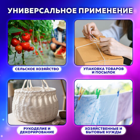 Шпагат полипропиленовый, длина 125 м, диаметр 2 мм, линейная плотность 1600 Шпагат полипропиленовый, длина 125 м, диаметр 2 мм, линейная плотность 1600