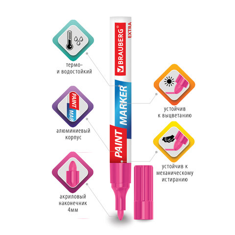 Маркер-краска лаковый EXTRA (paint marker) 4 мм, РОЗОВЫЙ, УЛУЧШЕННАЯ Маркер-краска лаковый EXTRA (paint marker) 4 мм, РОЗОВЫЙ, УЛУЧШЕННАЯ