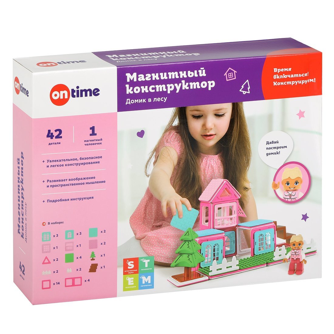 Магнитный конструктор "Домик в лесу", 42 детали, для девочек Магнитный конструктор "Домик в лесу", 42 детали, для девочек