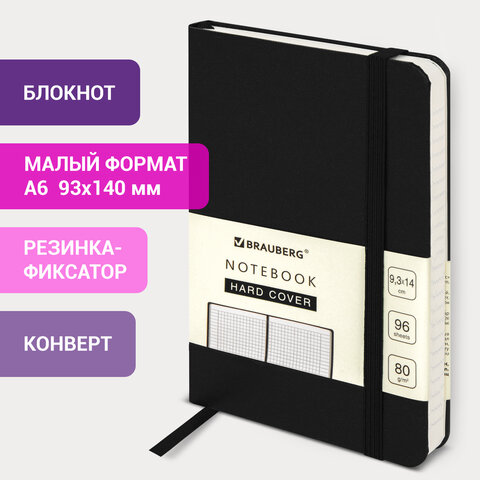 Блокнот МАЛЫЙ ФОРМАТ (96х140 мм) А6, BRAUBERG ULTRA, балакрон, 80 г/м2, 96 л., Блокнот МАЛЫЙ ФОРМАТ (96х140 мм) А6, BRAUBERG ULTRA, балакрон, 80 г/м2, 96 л.,