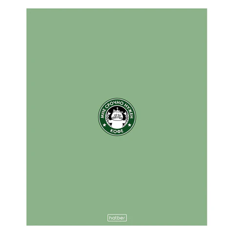 Тетрадь А5, 96 л., HATBER, скоба, клетка, Soft-touch ламинация, "Coffee Тетрадь А5, 96 л., HATBER, скоба, клетка, Soft-touch ламинация, "Coffee