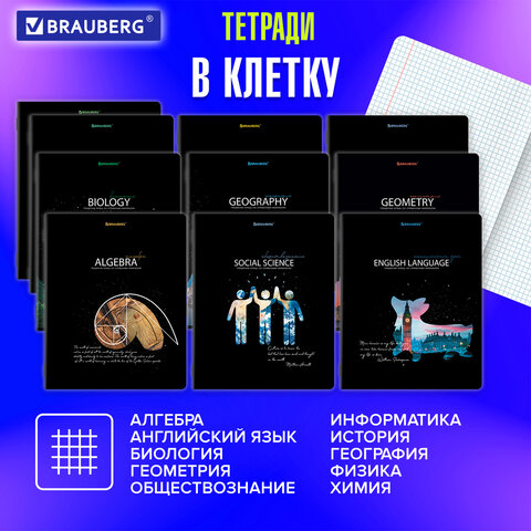Тетради предметные, КОМПЛЕКТ 12 ПРЕДМЕТОВ, "STARLIGHT", 48 л., Тетради предметные, КОМПЛЕКТ 12 ПРЕДМЕТОВ, "STARLIGHT", 48 л.,