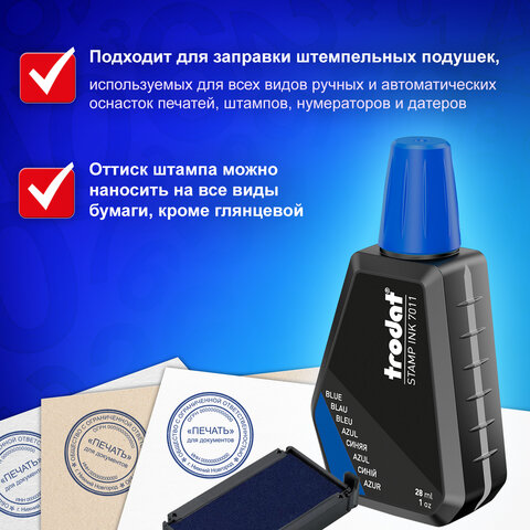 Краска штемпельная TRODAT, синяя, 28 мл, на водной основе, 7011с Краска штемпельная TRODAT, синяя, 28 мл, на водной основе, 7011с