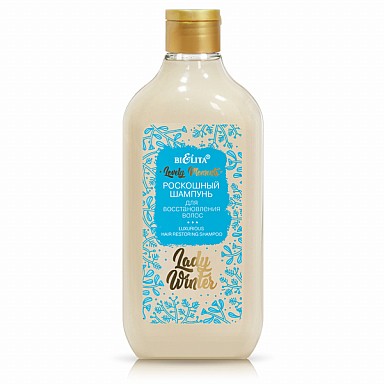 БЕЛИТА LOVELY Moments Роскошный ШАМПУНЬ для восстановления волос “Lady Winter”, БЕЛИТА LOVELY Moments Роскошный ШАМПУНЬ для восстановления волос “Lady Winter”,