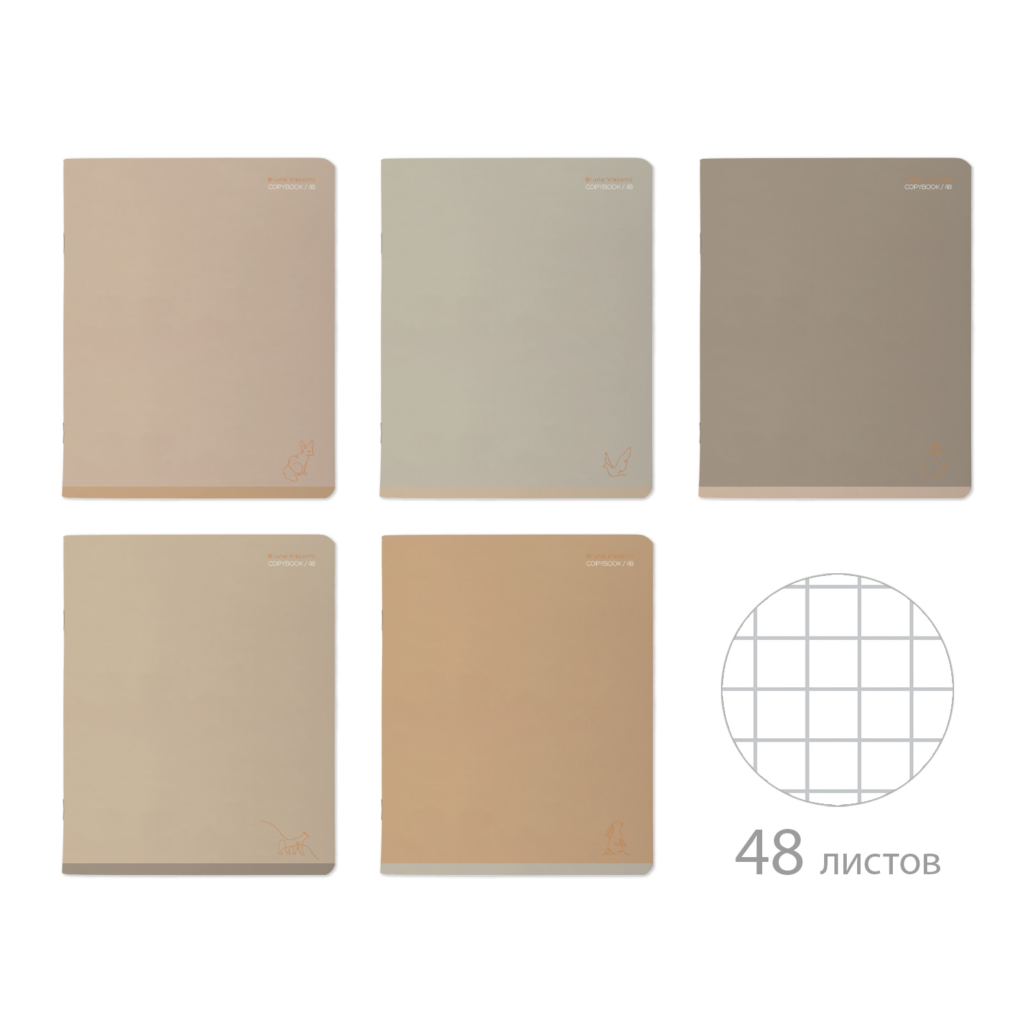 ТЕТРАДЬ 48Л. "TOTAL BEIGE" ТЕТРАДЬ 48Л. "TOTAL BEIGE"