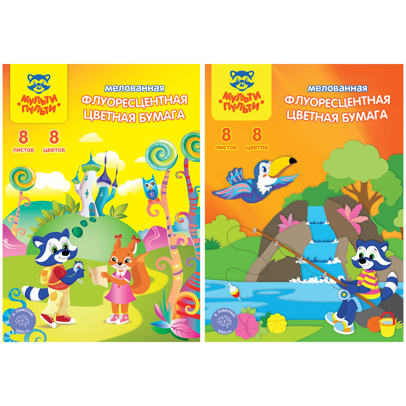 Цветная бумага A4, Мульти-Пульти, 8л., 8цв., флуоресцентная, мелованная, на Цветная бумага A4, Мульти-Пульти, 8л., 8цв., флуоресцентная, мелованная, на