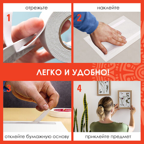 Клейкая двусторонняя лента 19 мм х 5 м, НА ВСПЕНЕННОЙ ОСНОВЕ 1 мм, прочная, Клейкая двусторонняя лента 19 мм х 5 м, НА ВСПЕНЕННОЙ ОСНОВЕ 1 мм, прочная,