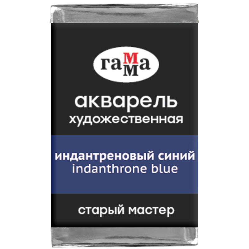 Акварель художественная Гамма "Старый мастер", индантреновый синий, Акварель художественная Гамма "Старый мастер", индантреновый синий,