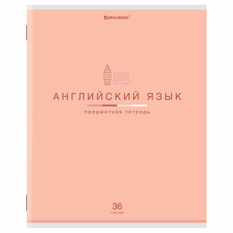 Тетрадь предметная "МИР ЗНАНИЙ" 36 л., обложка мелованная бумага, Тетрадь предметная "МИР ЗНАНИЙ" 36 л., обложка мелованная бумага,