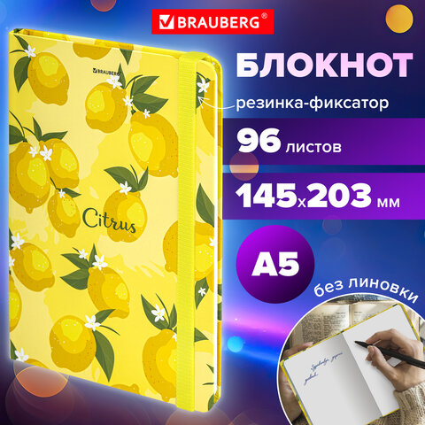 Блокнот с резинкой без линовки 96 л., А5 (145х203 мм), твердая обложка, Блокнот с резинкой без линовки 96 л., А5 (145х203 мм), твердая обложка,