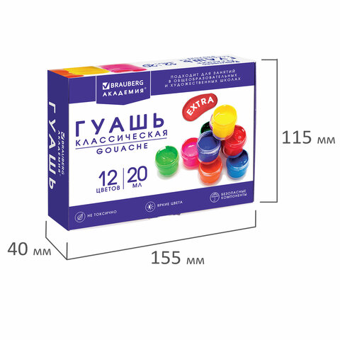 Гуашь BRAUBERG "АКАДЕМИЯ КЛАССИЧЕСКАЯ ЭКСТРА", 12 цветов по 20 мл, Гуашь BRAUBERG "АКАДЕМИЯ КЛАССИЧЕСКАЯ ЭКСТРА", 12 цветов по 20 мл,