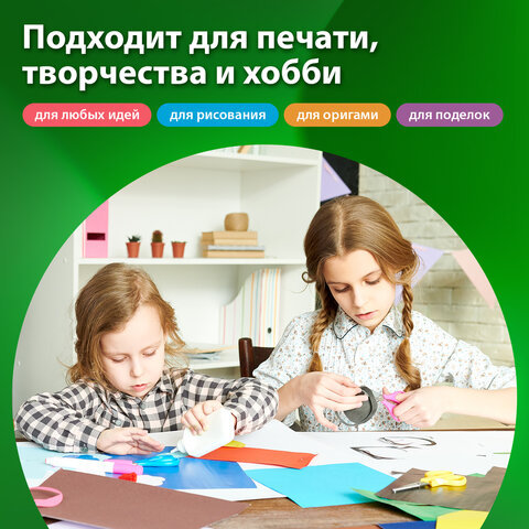 Бумага цветная 10 цветов BRAUBERG "MULTICOLOR" А4, 80 г/м2, 100 л., Бумага цветная 10 цветов BRAUBERG "MULTICOLOR" А4, 80 г/м2, 100 л.,