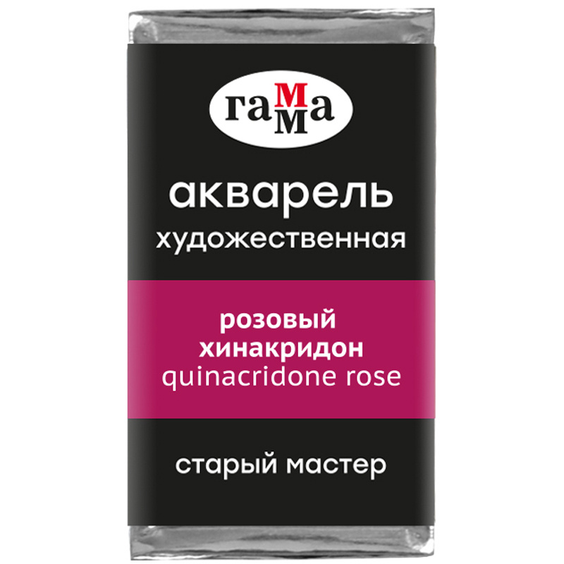 Акварель художественная Гамма "Старый Мастер" розовый хинакридон, 2,6 Акварель художественная Гамма "Старый Мастер" розовый хинакридон, 2,6