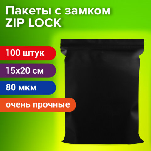 Пакеты ZIP-LOCK ОЧЕНЬ ПРОЧНЫЕ, комплект 100 шт., 150x200 мм, ПВД, 80 мкм, Пакеты ZIP-LOCK ОЧЕНЬ ПРОЧНЫЕ, комплект 100 шт., 150x200 мм, ПВД, 80 мкм,